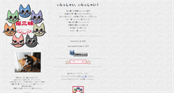 Desktop Screenshot of necozanmai.com